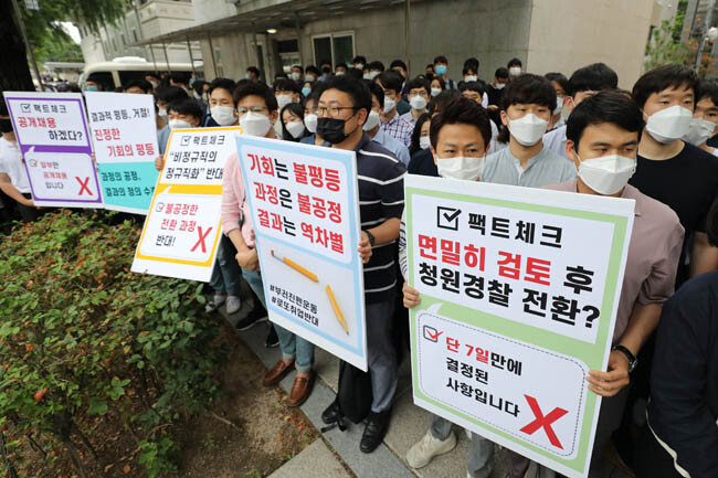 인천국제공항공사노동조합 등이 25일 청와대 인근에서 기자회견을 열고 비정규직 보안검색요원 직접고용 전환과 관련해 입장을 밝히고 있다. [뉴스1]
