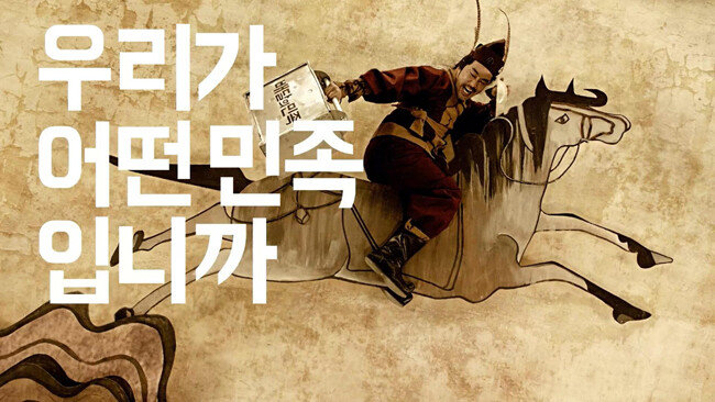 ‘배달의민족’을 운영하는 우아한형제들과 독일기업 ‘딜리버리히어로(DH)’가 지난해 12월 13일 인수합병 계약을 체결, DH가 우아한형제들의 국내외 지분 87%를 인수하기로 했다. 그간 배달의민족은 일종의 ‘민족 마케팅’을 펴왔다. DH에 매각된 소식이 알려진 이후 온라인에서는 ‘게르만민족’이라는 비아냥이 돌았다.