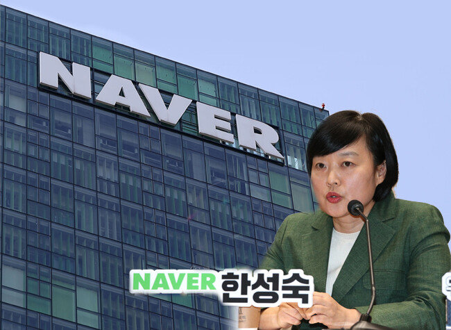 한성숙 네이버 대표이사가 7월 6일 서울 여의도 국회 의원회관에서 열린 국회 디지털경제 혁신연구포럼 출범식에서 발언하고 있다. [뉴스1]