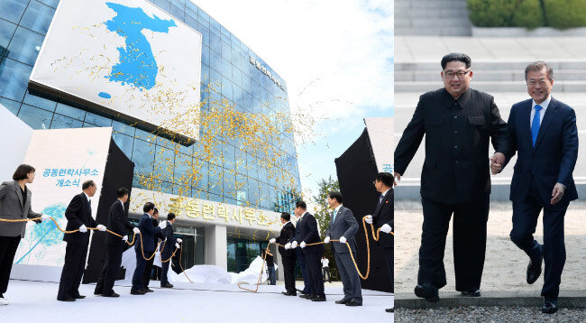 2018년 9월 14일 남북 고위 관계자들이 개성 남북공동연락사무소 개소식에 참석했다. 그로부터 1년 9개월여가 지난 6월 16일 북한은 사무소를 폭파했다(왼쪽). 2018년 4월 27일 문재인 대통령과 김정은 북한 국무위원장이 판문점에서 만나 인사를 나누고 있다. [청와대사진기자단]