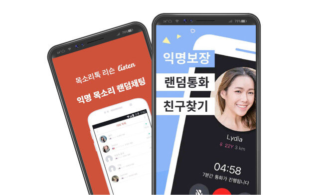 청년 세대 사이에서 인기를 얻고 있는 소셜 통화 애플리케이션. ‘목소리톡 리슨’ ‘굿나잇’(왼쪽부터).

