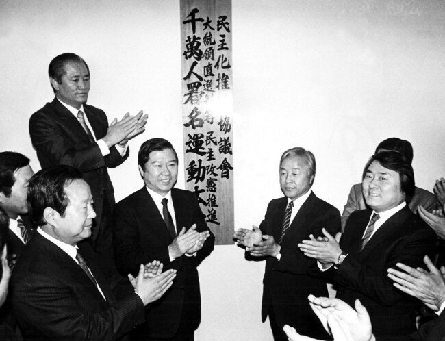 1986년 3월 5일 김영삼·김대중 민추협 공동의장 등이 직선제 개헌추진 천만인서명운동본부 현판식을 한 뒤 박수를 치고 있다. [동아DB]