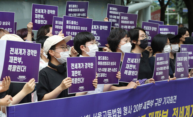 7일 서울 서초구 서울고등법원 앞에서 손정우의 미국 송환을 거부한 재판부를 규탄하는 집회가 열렸다. [뉴스1]