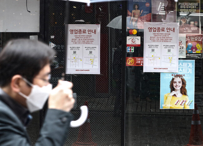 서울지하철 종각역 근처 한 상점 입구에 폐업을 알리는 안내문이 붙어 있다. [뉴시스]