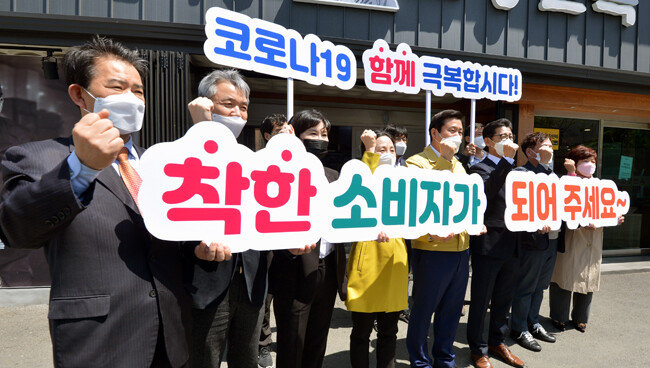 4월 21일 대구 중구청과 시민단체 관계자들이 지역 상점을 돕기 위한 ‘착한 소비자 운동’을 홍보하고 있다. [뉴시스]