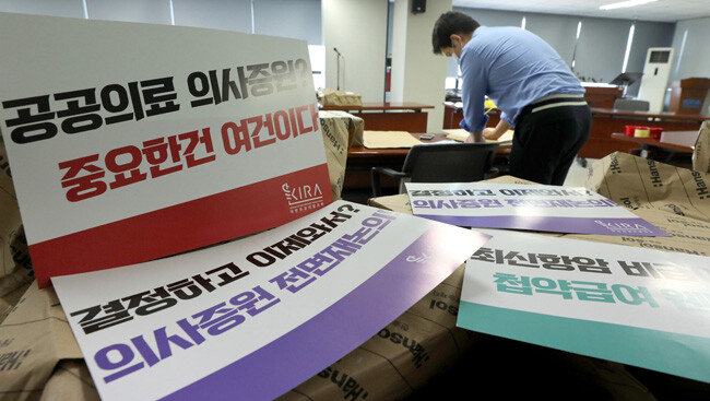 8월 20일 서울 용산구 대한의사협회에서 관계자들이 각 병원에 보낼 손피켓을 정리하고 있다. [송은석 동아일보 기자]
