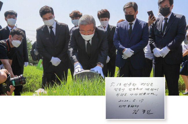 김종인 미래통합당(현 국민의힘) 비상대책위원장이 8월 19일 광주  5·18 민주묘지에서 참배하고 있다. 그는 방명록에 “5·18 민주화 정신을 받들어 민주주의 발전에 최선을 다하겠습니다”라고 적었다. [뉴스1]