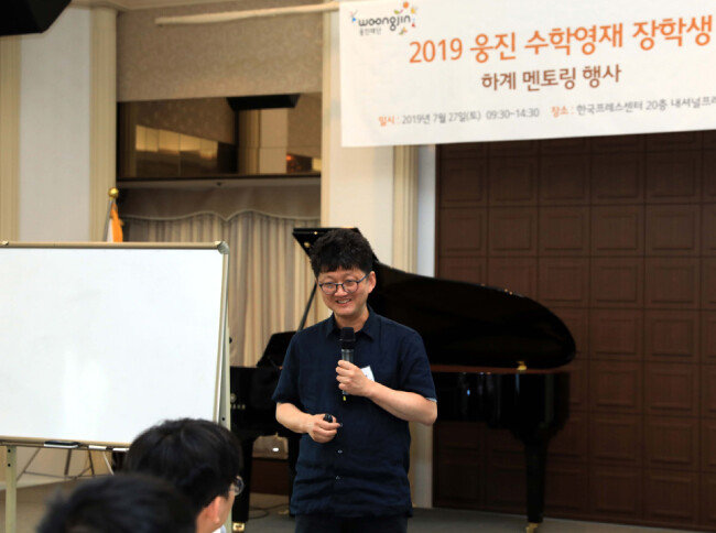 김민형 교수가 2019년 7월 27일 서울 프레스센터에서 열린 수학영재 대상 멘토링 행사에서 ‘대수와 기하학: 어느 것이 먼저인가’ 라는 주제로 강의하고 있다. [웅진재단 제공]