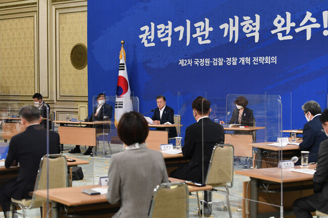9월 21일 문재인 대통령(뒷줄 왼쪽에서 세 번째)이 청와대 영빈관에서 열린 ‘제2차 국가정보원·검찰·경찰 개혁 전략회의’를 주재하고 있다. 문 대통령은 “고위공직자범죄수사처가 조속히 출범해 제 기능을 할 수 있도록 해 달라”고 주문했다. [청와대사진기자단] 