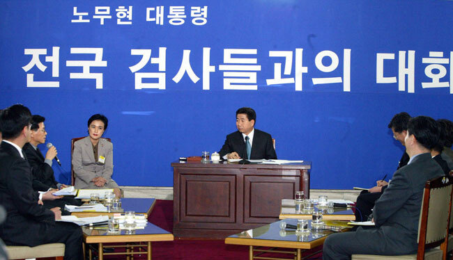 2003년 3월 9일 진행된 노무현 당시 대통령과 평검사 간 토론회 모습. 노 당시 대통령은 이 자리에서 검찰 개혁의 필요성을 언급했다. [동아DB]
 