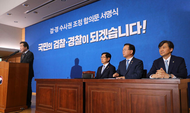 2018년 6월 21일 이낙연 당시 국무총리가 정부서울청사별관 국제회의장에서 열린 ‘검경수사권 조정 합의문 서명식’에서 담화문을 발표하고 있다. [전영한 동아일보 기자]