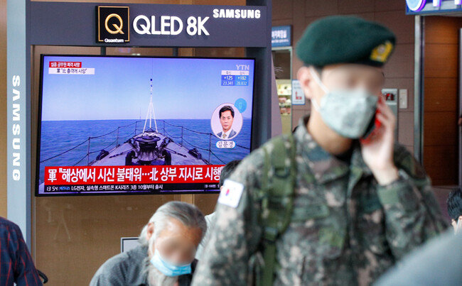 9월 24일 서울역에 설치된 TV에서 해양수산부 공무원 피격 사건 뉴스 화면이 나오고 있다. [뉴스1]
 