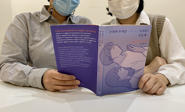 10월 10일 추적단 불꽃의 ‘단’과 ‘불’은 “성착취물을 소지만 해도 처벌받는 사례가 늘어나야 한다”고 말했다. 신변보호를 위해 두 대학생의 얼굴을 가렸다. [문영훈 기자]
