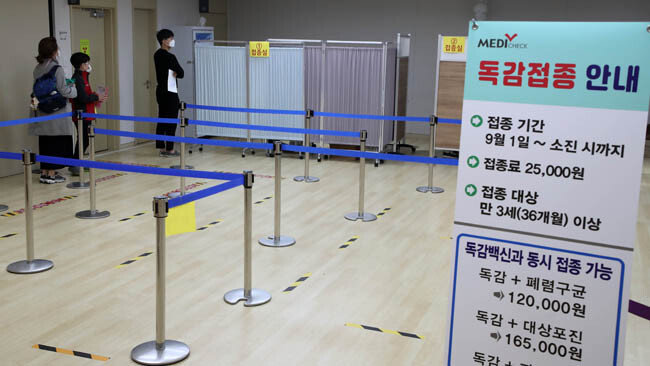 10월 21일 서울 동대문구 한국건강관리협회 서울동부지부에 설치된 독감백신 접종실. 독감백신 접종 후 사망 사례가 연달아 발생하면서 한산한 모습이다. [양회성 동아일보 기자]