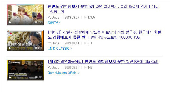 문재인 대통령이 사용한 ‘한 번도 경험해 보지 못한 나라’라는 표현은 온라인 공간에서 다양하게 쓰인다.