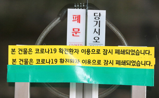 최근 코로나19 환자가 집단 발생한 충남 천안시 한 콜센터 건물 입구가 11월 5일 굳게 닫혀 있다. [뉴스1]