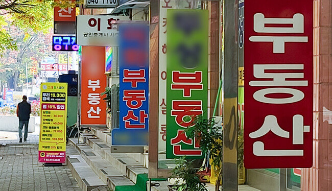 부동산 관련 정책 발표가 반복되고, 이 과정에서 부처 간 의견이 엇갈리면서 시장도 혼돈으로 빠져들고 있다. 사진은 10월 27일 서울 노원구에 있는 부동산 공인중개업소 모습. [뉴스1]