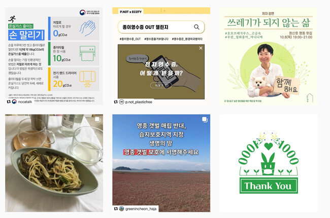 인스타그램 ‘saessak_2018’ 계정은 제로 웨이스트 관련 팁을 소개한다. [인스타그램 캡처]