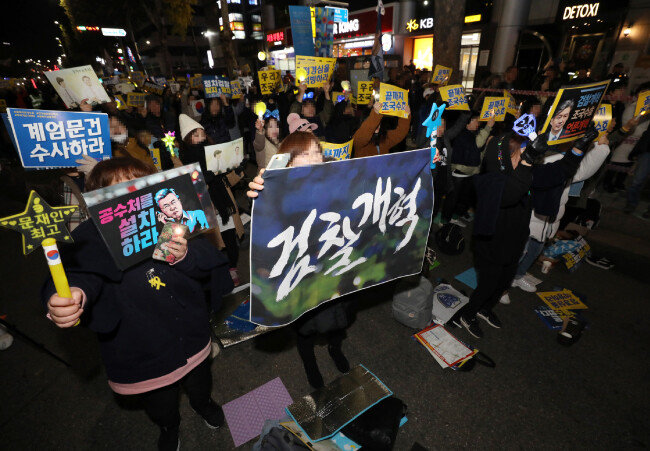 지난해 11월 16일 서울 서초구 교대역 사거리에서 열린 '끝까지 검찰개혁, 서초동 시민참여 촛불문화제'. [뉴스1]