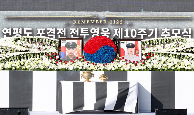 11월 23일 대전 유성구 국립대전현충원에서 열린 연평도 포격전 전투영웅 제10주기 추모식에서 고(故) 서정우 하사·문광욱 일병의 영정이 놓여 있다. [뉴스1]