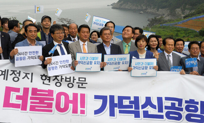 2016년 6월 9일 문재인 당시 더불어민주당 전 대표(오른쪽에서 네 번째)가 가덕도 신공항 예정지를 방문해 피켓을 들고 있다. [부산=뉴스1]