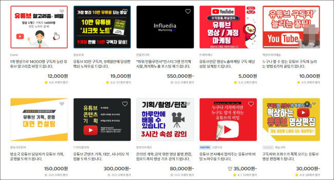 최근 유튜브 알고리즘 컨설팅 열풍이 불고 있다. 컨설팅 업체들은 짧게는 2~3개월, 길게는 6~9개월 안에 구독자 10만 명 달성이 가능하다고 광고한다. 