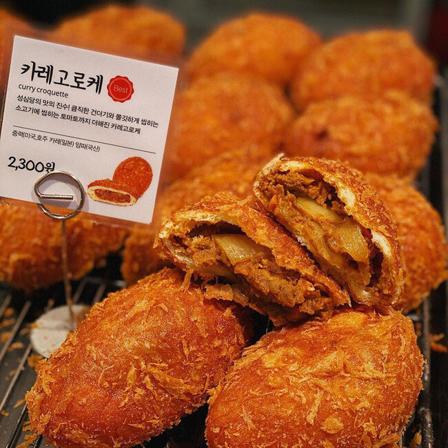 대전 성심당의 카레고로케. 포슬포슬 씹히는 빵가루와 카레의 조화가 매력적이다. [성심당 공식 인스타그램]
