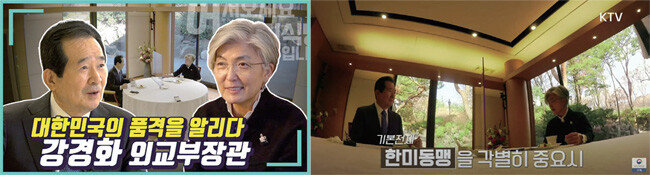 12월 11일 방영된 KTV ‘어서 오세요, 총리 식당입니다’ 방송 화면.  [KTV국민방송 유튜브채널 영상 캡처]
