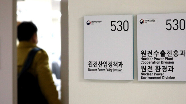 12월 3일 정부세종청사 산업통상자원부 원전 관련 부서 모습. 이튿날 검찰은 월성 1호기 원전 관련 내부 자료를 삭제하거나 이를 지시한 혐의 등으로 산업부 공무원 2명에 대해 사전 구속영장을 발부했다. [뉴스1]