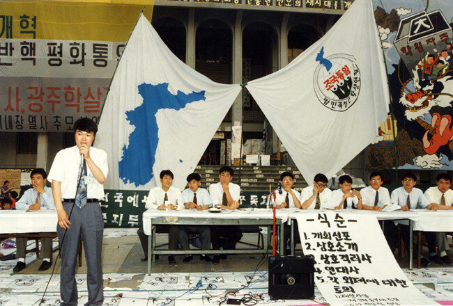 1993년 5월 28일 서울 성북구 고려대학교에서 열린 한국대학총학생회연합(한총련) 출범식. [동아DB]
