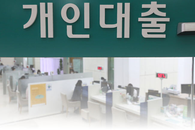 2020년 11월 23일 서울 한 은행의 대출 창구. 앞서 같은 달 13일 금융위원회는 연소득 8000만 원 이상의 고소득자가 은행에서 1억 원 넘는 신용대출을 받는 경우 DSR(총부채원리금상환비율) 40% 규제를 적용키로 했다고 발표했다. [뉴스1]