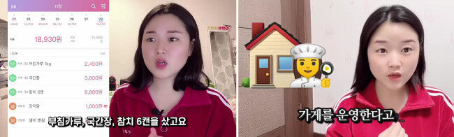 인기 유튜버 ‘김짠부’ 김지은 씨의 ‘2020년 11월 가계부 언박싱’ 영상(왼쪽)과 ‘식비 아낄 수 있는 ASMR’ 영상의 한 장면. [유튜브 캡처]