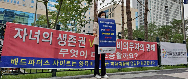 9월 17일 구본창 ‘배드파더스’ 활동가의 명예훼손 항소심이 열린 수원고등법원 앞에서 무죄 촉구 1인 시위를 하는 이영 양육비해결총연합회 회장. [양육비해결총연합회 제공]