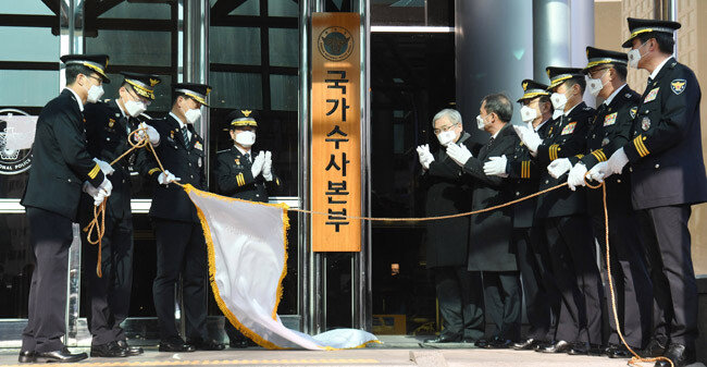 1월 4일 서울 서대문구 경찰청에서 열린 국가수사본부 현판식에서 김창룡 경찰청장(왼쪽 네 번째)과 박정훈 국가경찰위원장(왼쪽 다섯 번째), 최승렬 국가수사본부장 직무대리(왼쪽 두번째) 등 참석자들이 현판을 제막하고 있다. [뉴스1]