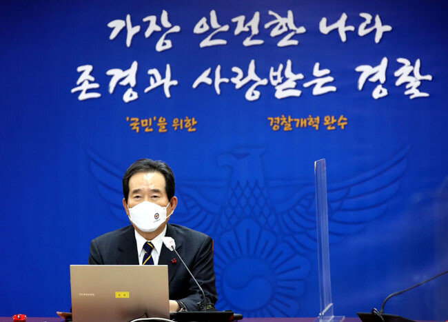정세균 국무총리가 지난해 12월 30일 서울 서대문구 경찰청을 방문해 경찰개혁 추진현황 보고를 받은 후 발언하고 있다. [뉴스1]