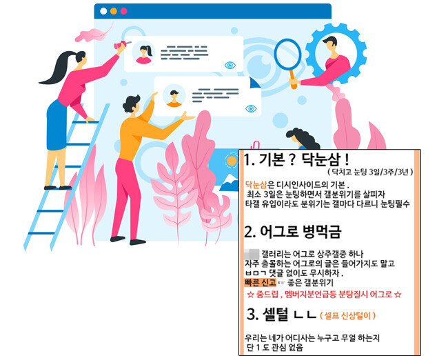 MZ세대는 독특한 언어와 감정 코드를 공유하는 온라인 커뮤니티를 또 하나의 현실 세계로 여기고 공간의 영속성을 확보하고자 자체적으로 관리에 나서는 경향을 보인다.  [GettyImages, 인터넷 캡처]