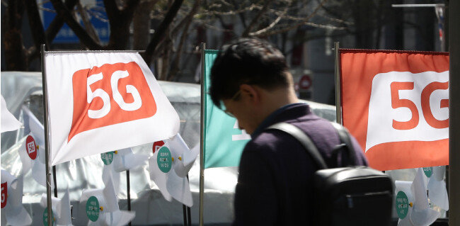 서울 시내의 한 휴대폰 전시장 인근에 5G 홍보 깃발이 휘날리고 있다. [뉴스1]
