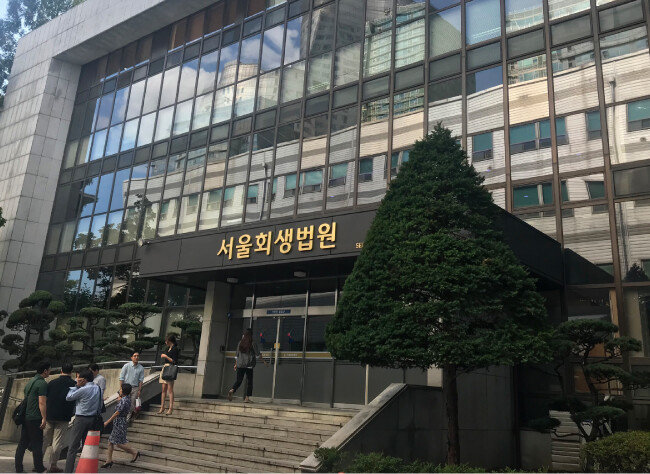 서울 서초구 서울회생법원 청사. 14기 입학 당시 사법연수원으로 쓰였다. [뉴스1]