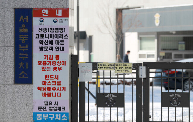 1월 7일 서울 송파구 동부구치소 입구. 동부구치소는 코로나19 집단감염 발생 뒤 수용자 일반 접견을 전면 중단했다.
 [뉴스1]