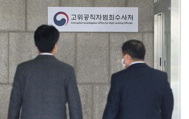고위공직자범죄수사처(공수처)가 공식 출범한 1월 21일 정부과천청사에서 공수처 관계자들이 분주하게 움직이고 있다. [뉴스1]
