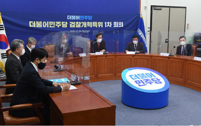 지난해 12월 29일 서울 여의도 국회에서 더불어민주당 검찰개혁특별위원회 첫 회의가 열렸다. [사진공동취재단]