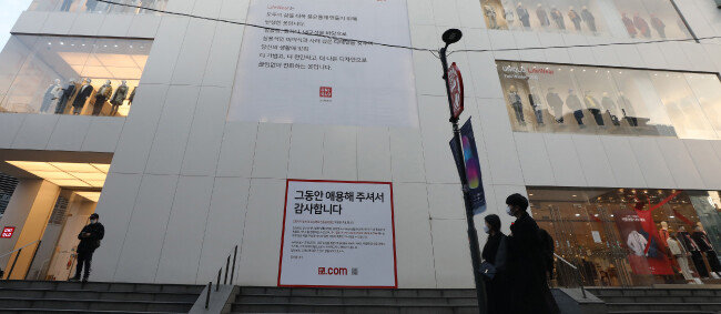 지난해 12월 6일 서울 중구 유니클로 명동중앙점에 매장 폐점을 알리는 안내문이 큼지막하게 붙어 있다. 이곳은 1월 31일 영업을 종료한다. [송은석 동아일보 기자]