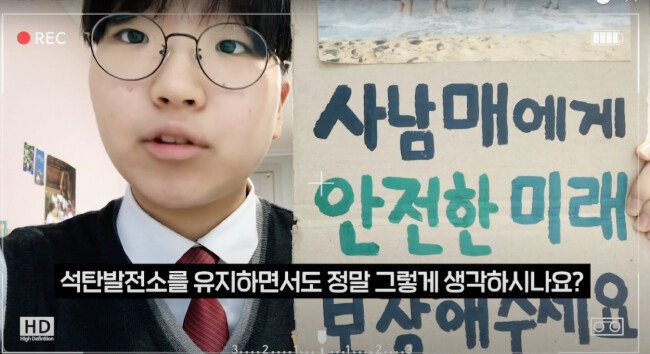 지난해 10월 23일 국회 기획재정위원회 국정감사장에는 윤현정 활동가가 보낸 영상이 재생됐다. [유튜브 캡처]  