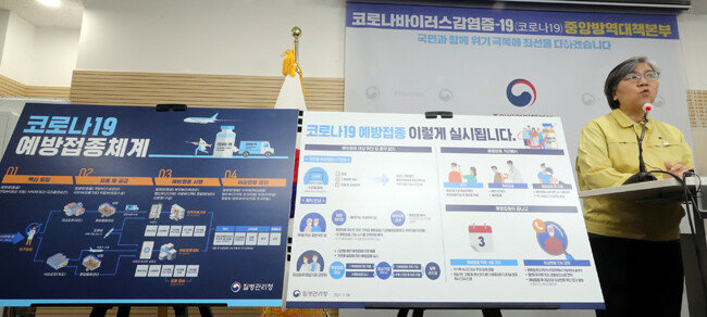 정은경 질병관리청장이 1월 28일 충북 청주시 질병관리청 브리핑실에서 코로나19 백신 접종 계획을 발표하고 있다. [뉴스1]