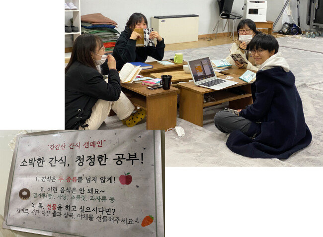 공부 공동체에서 공부하는 학생들과 간식 캠페인 문구. [허문명 기자]