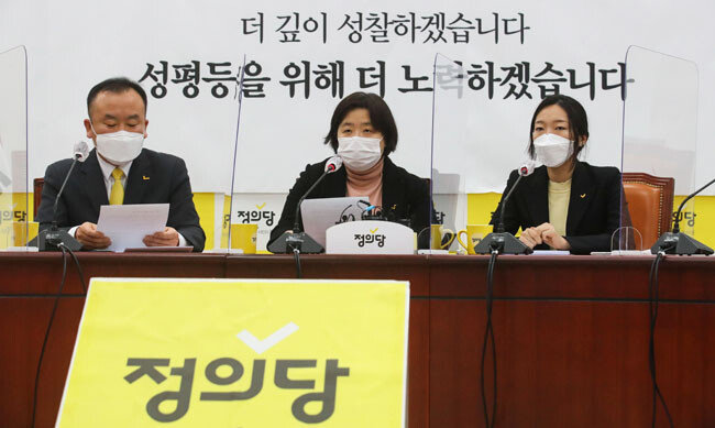 김종철 전 정의당 대표가 같은 당 장혜영 의원을 성추행한 일로 사임한 뒤인 1월 28일, 배복주 정의당 부대표(가운데)가 국회에서 ‘성평등 조직문화개선대책 태스크 포스’가 마련한 1차 대책을 발표하고 있다. [뉴스1] 