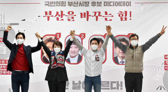 2월 7일 부산 수영구 부산시당에서 열린 국민의힘 부산시장 보궐선거 본경선 후보 미디어데이에서 후보 4명이 기호를 추첨한 뒤 기념촬영을 하고 있다. 왼쪽부터 박성훈 전 부산시 경제부시장, 이언주 전 의원, 박민식 전 의원, 박형준 동아대 교수. [뉴시스] 