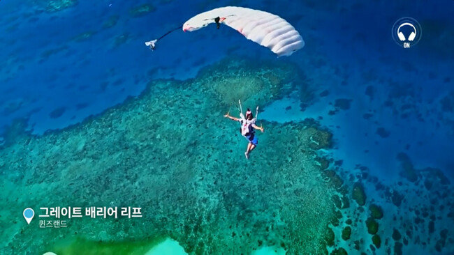 호주관광청 홈페이지에서는 세계 최대 산호초 군란인 호주 그레이트 배리어 리프 풍경을 8D 오디오가 선사하는 생생한 현장음과 함께 감상할 수 있다. [호주관광청 홈페이지 캡처] 

