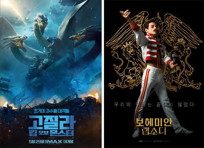 ‘고질라; 킹 오브 몬스터’ 포스터(왼쪽). ‘보헤미안 랩소디’ 포스터. [워너 브러더스 코리아㈜ 제공,  이십세기폭스코리아㈜ 제공]