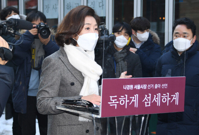 1월 13일 서울시장 보궐선거 출마를 선언하며 ‘독하게, 섬세하게’를 슬로건으로 내건 나경원 전 원내대표. [국회사진기자단]